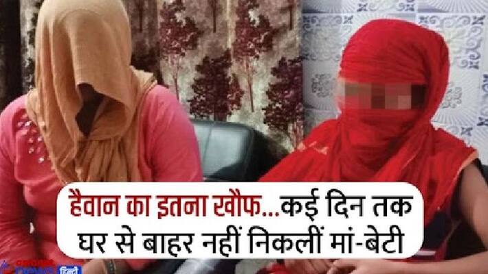 shocking crime jaipur news mother raped in front of 10 year old daughter Rajasthan kpr shocking crime jaipur news mother raped in front of 10 year old daughter Rajasthan kpr