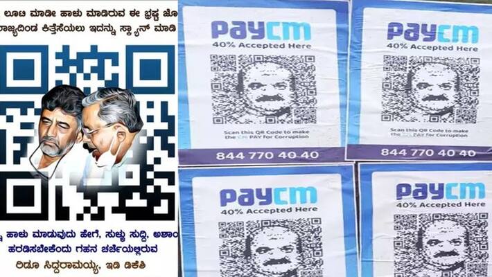 Qr Code Fight Between Bjp And Congress Bjp Counter To Pay Cm Posters gvd Qr Code Fight Between Bjp And Congress Bjp Counter To Pay Cm Posters gvd