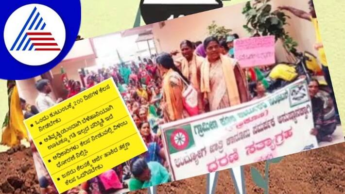 Provide 200 days work under udyoga khatri yojana; Workers protest rav Provide 200 days work under udyoga khatri yojana; Workers protest rav