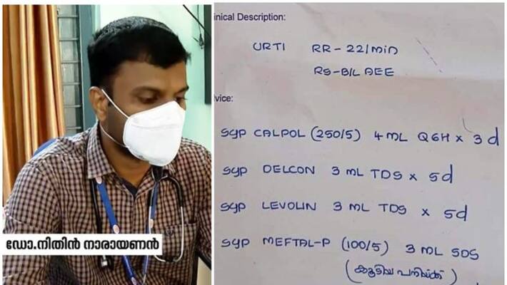 viral prescription of doctor Nithin Narayanan viral prescription of doctor Nithin Narayanan