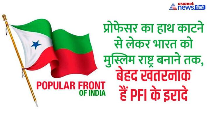What is PFI, how was it formed and what are the allegations kpg What is PFI, how was it formed and what are the allegations kpg