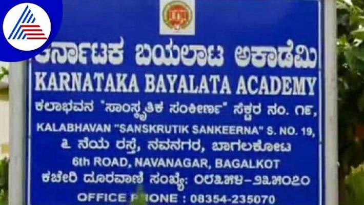 Is It Government Discrimination to Karnataka Bayalata Academy grg Is It Government Discrimination to Karnataka Bayalata Academy grg