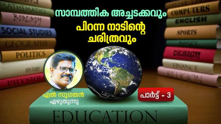 article of l sugathan on school curriculum article of l sugathan on school curriculum