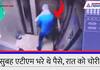 rajasthan crime news Thieves steal ATM in Sawai Madhopur see video KPZ