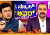 Bengaluru South MP Tejasvi Surya News Hour Special with Ajit Hanamakkanavar Suvarna News mnj 