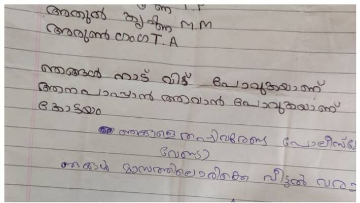 Three missing students found who lefthome to become mahout in thrissur Three missing students found who lefthome to become mahout in thrissur