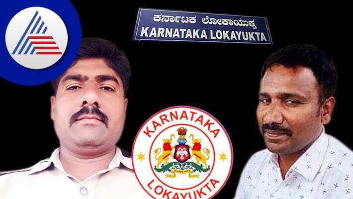 Police Constable and CPI Car Driver Arrested Due to Taken Bribe in Kalaburagi grg Police Constable and CPI Car Driver Arrested Due to Taken Bribe in Kalaburagi grg