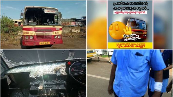 KSRTC said that 51 buses were attacked across the state, a loss of Rs 25 lakhs KSRTC said that 51 buses were attacked across the state, a loss of Rs 25 lakhs