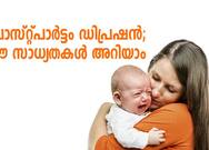 Postpartum depression in new mothers things to know