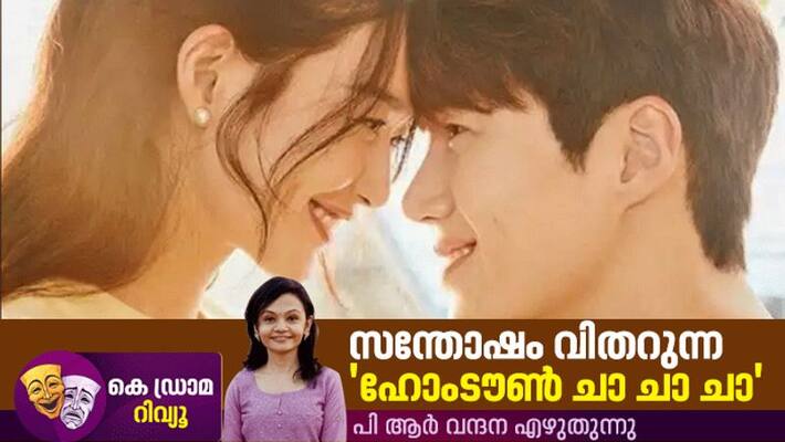 Hometown Ch Cha Cha Korean Drama review Hometown Ch Cha Cha Korean Drama review