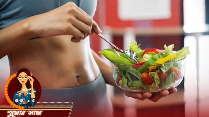 Durga puja 2022 must follow those 5 tips to lose weight before puja ABSC Durga puja 2022 must follow those 5 tips to lose weight before puja ABSC