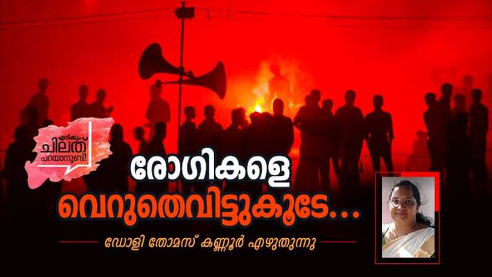 speak up a note on sound pollution in Kerala speak up a note on sound pollution in Kerala