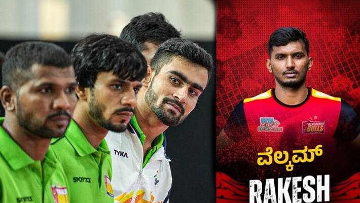 PKL Bengaluru Bulls welcomes local Kabaddi talent Rakesh Gowda kvn PKL Bengaluru Bulls welcomes local Kabaddi talent Rakesh Gowda kvn