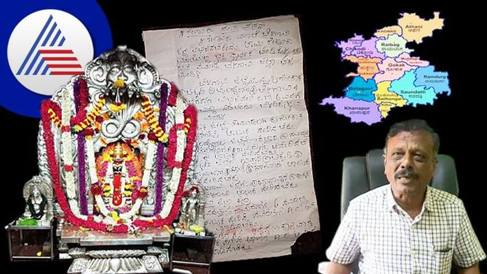 Give brain to CM Belagavi District Partition devotee letter to Savadatti Yellamma Devi gow Give brain to CM Belagavi District Partition devotee letter to Savadatti Yellamma Devi gow