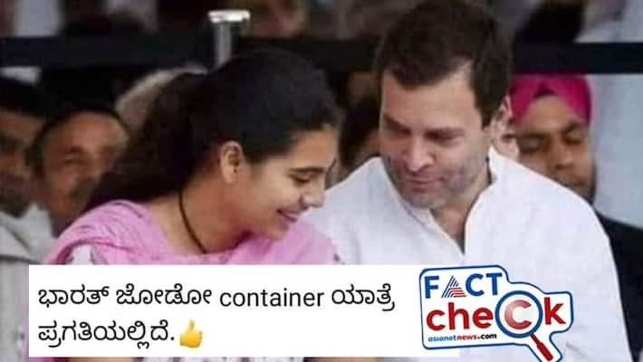 Rahul Gandhi Viral Photo with girl is not of Bharath Jodo Yatra mnj Rahul Gandhi Viral Photo with girl is not of Bharath Jodo Yatra mnj