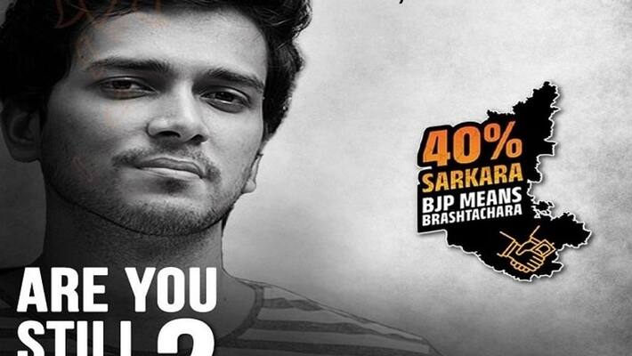 Karnataka Congress Creates Controversy Use of Actor Akhil Iyer Photo Without Permission grg Karnataka Congress Creates Controversy Use of Actor Akhil Iyer Photo Without Permission grg