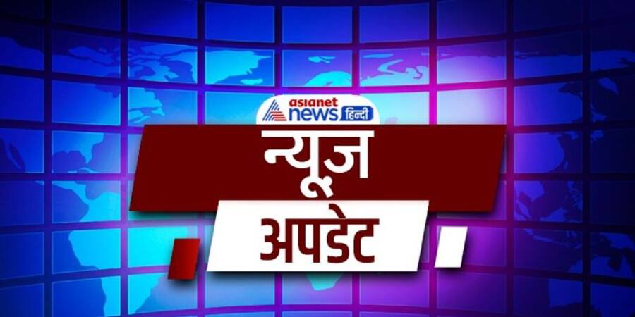Latest  Hindi News Live Updates Hindi Samachar Breaking News Today vva