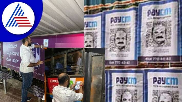 Congress MLCs son affixed PayCM sticker at beltandy rav Congress MLCs son affixed PayCM sticker at beltandy rav