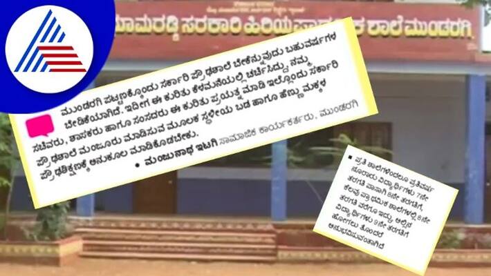 Mundaragi town has no government high school rav Mundaragi town has no government high school rav
