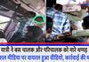 Baghpat passenger slapped bus driver and operator video went viral on social media
