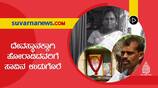 Tumakuru Madhugiri Double Murder Case Explained Suvarna FIR mnj 