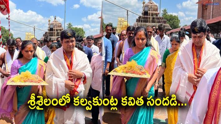trs mlc kalvakuntla kavitha couple visits srisailam temple trs mlc kalvakuntla kavitha couple visits srisailam temple
