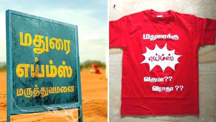 Will AIIMS come to Madurai Won't you come t shirts viral on social media Will AIIMS come to Madurai Won't you come t shirts viral on social media