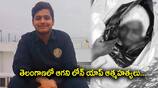 Karimnagar Youth Commits Suicide due to Loan APP Harassments 