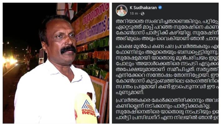 K Sudhakaran said that no action will be taken against Suresh who faced criticism for placing Savarkar s picture K Sudhakaran said that no action will be taken against Suresh who faced criticism for placing Savarkar s picture
