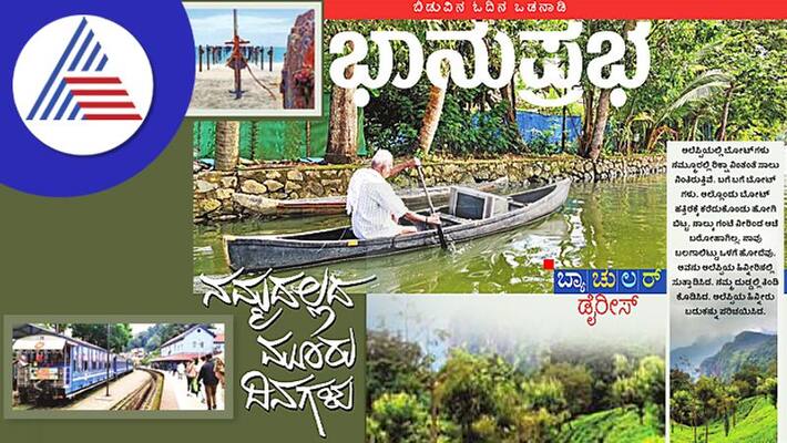 Bachelor dairy 3 days at Alleppey Kerala by Rajesh shetty vcs Bachelor dairy 3 days at Alleppey Kerala by Rajesh shetty vcs