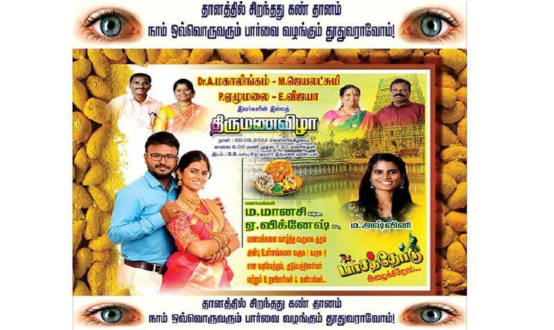 eye donation awareness campaign at marriage function