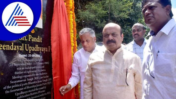 DeenDayal is a rare patriotic says CM bengaluru rav DeenDayal is a rare patriotic says CM bengaluru rav