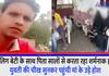 Moradabad Father doing shameful act with minor daughter for years mother senses reached after hearing girl scream
