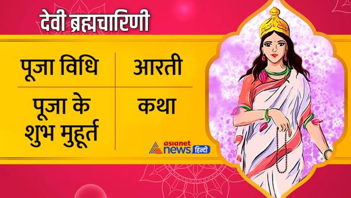 Shardiya Navratri 2022 Worship of Goddess Brahmacharini Aarti of Goddess Brahmacharini Story of Goddess Brahmacharini MMA Shardiya Navratri 2022 Worship of Goddess Brahmacharini Aarti of Goddess Brahmacharini Story of Goddess Brahmacharini MMA