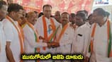 Munugode Byelection ...  Choutuppal Fishermans Union leaders joining in BJP 