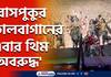 CM Mamata Banerjee inaugurated Bosepukur Talbagan Durga Puja 2022