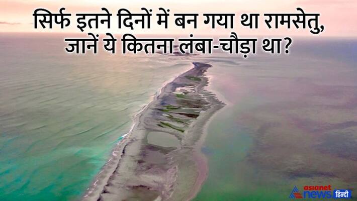 Ramsetu Movie Ramsetu Teaser Akshay Kumar Movie Valmiki Ramayan Sri Ramcharit Manas Who was the engineer of Ram Setu MMA Ramsetu Movie Ramsetu Teaser Akshay Kumar Movie Valmiki Ramayan Sri Ramcharit Manas Who was the engineer of Ram Setu MMA