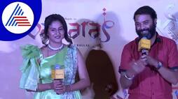 Sujay shastry Swapna Dixit in Banaras trailer release event vcs 