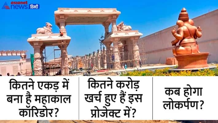 Mahakal Corridor Project Mahakal Temple Prime Minister Narendra Modi News MMA Mahakal Corridor Project Mahakal Temple Prime Minister Narendra Modi News MMA