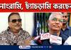 Dirty, cheating said Dilip Ghosh to Madan Mitra today