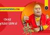Darshan of Runda Bhairava in Mysore Chamundi hills will give you prosperity skr