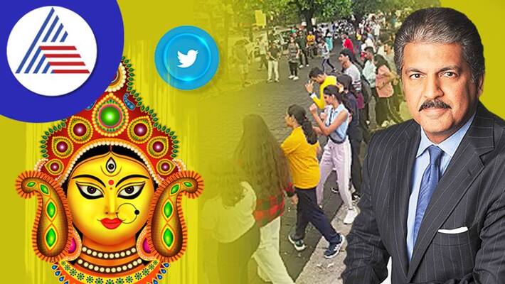 Not Ahmedabad Anand Mahindra believes Mumbais Navratri is unbeatable skr Not Ahmedabad Anand Mahindra believes Mumbais Navratri is unbeatable skr