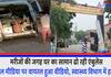 Baghpat Ambulance carrying household items instead of patients video went viral on social media