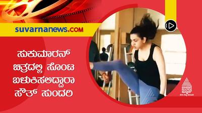 kajal aggarwal likely to dance with allu arjun in pushpa 2 gvd