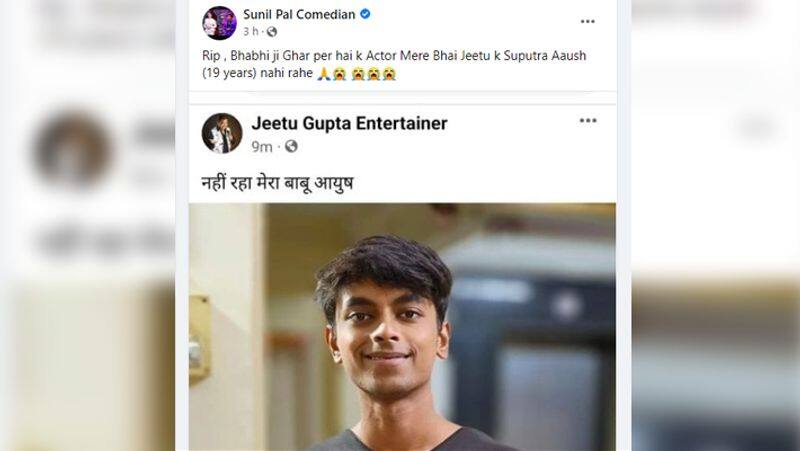 Bhabhi Ji Ghar Par Hai Fame Actor Jeetu Gupta's Son passed Away At 19 GGA