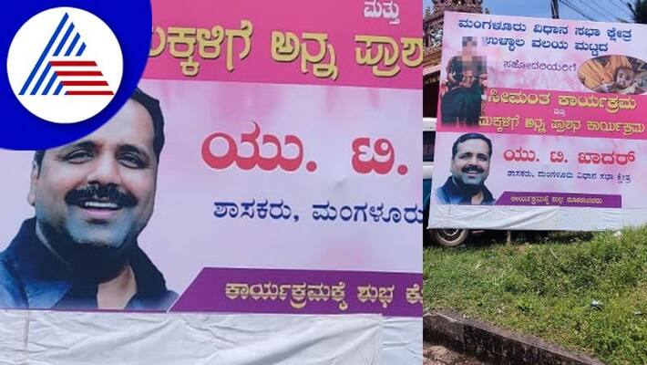 Pregnant portrait in Seemantha program flex Bajrang Dal outrage against ut khadar mangaluru Pregnant portrait in Seemantha program flex Bajrang Dal outrage against ut khadar mangaluru