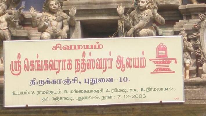Do you know where there is a temple in Tamil Nadu that surpasses Kashi? Do you know where there is a temple in Tamil Nadu that surpasses Kashi?