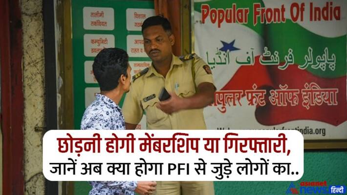 After the ban on PFI, what will happen to its members now kpg After the ban on PFI, what will happen to its members now kpg