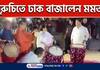 Mamata Banerjee inaugurated Suruchi Sangha Durga Puja 2022