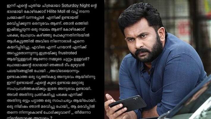 actor aju varghese facebook post about sexual assault on young actresses case actor aju varghese facebook post about sexual assault on young actresses case